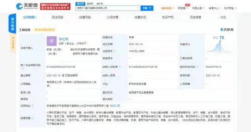 科大訊飛成立新科技公司，拓展電化教育等領域