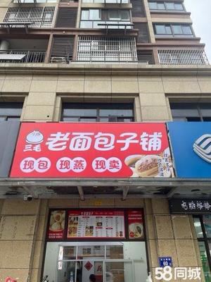 六安5000元/月以下50-100㎡可明火商鋪轉讓及技術咨詢服務