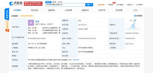 猿輔導深圳設立新公司，注入2000萬資本加碼教育科技研發